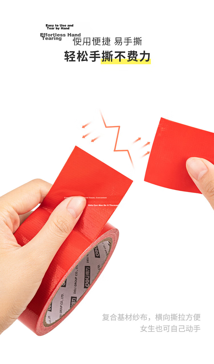 Deli Strong Adhesive Tape, Windproof High-Adhesion Wear-Resistant Waterproof Tape, 48mm*20m*230μm, Carpet Fixing Pipe Repair Sealing, Red 1 Roll, 52002 3