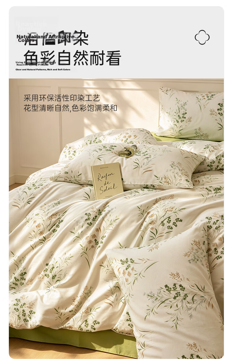 Grace 7A Antibacterial 100% Pure Cotton Bedding Set, Xinjiang Cotton Duvet Cover 150*200cm for 0.9/1.2 Meter Bed, Nianhua 9