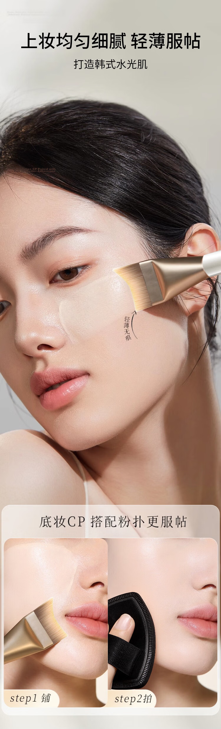 Meifuyu 191 Foundation Brush, Thin Flat Head, Seamless Mask Brush, Soft Bristles, Dual-Use Makeup Brush, Mud Mask Application Brush, MF8939 7