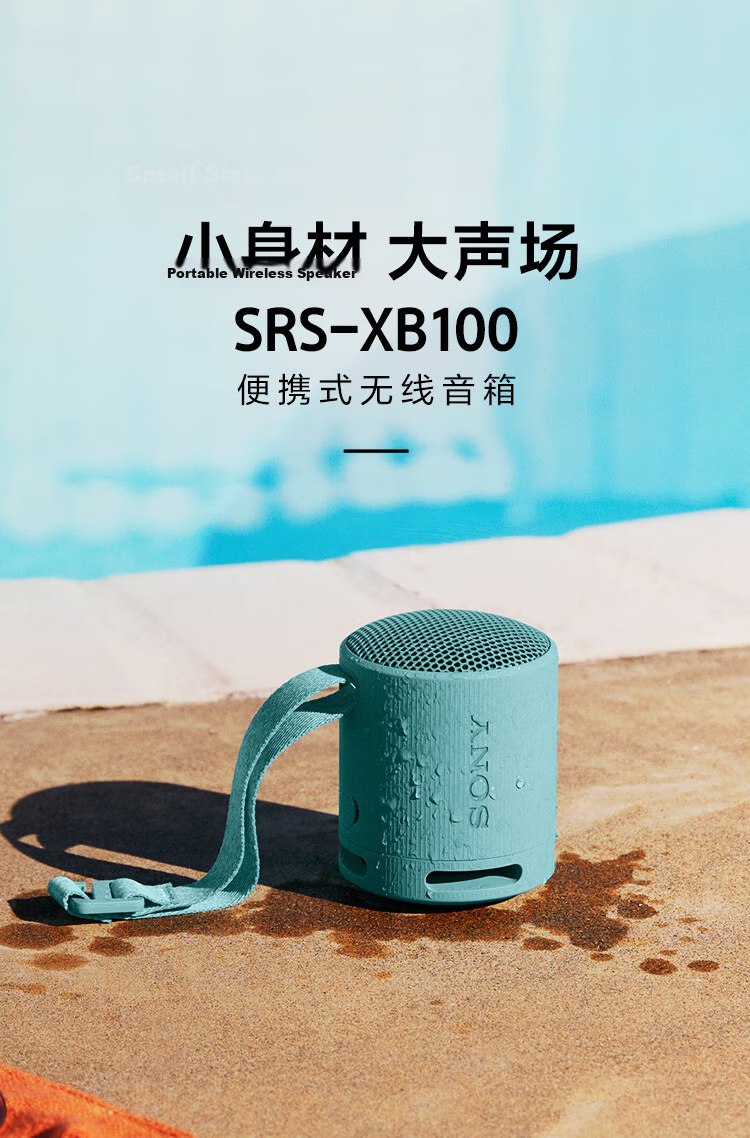 SONY SRS-XB100 Bluetooth Speaker, Mini Portable, Deep Bass, 16-Hour Battery Life, Outdoor Speaker, Waterproof And Dustproof, Blue, Gift 2