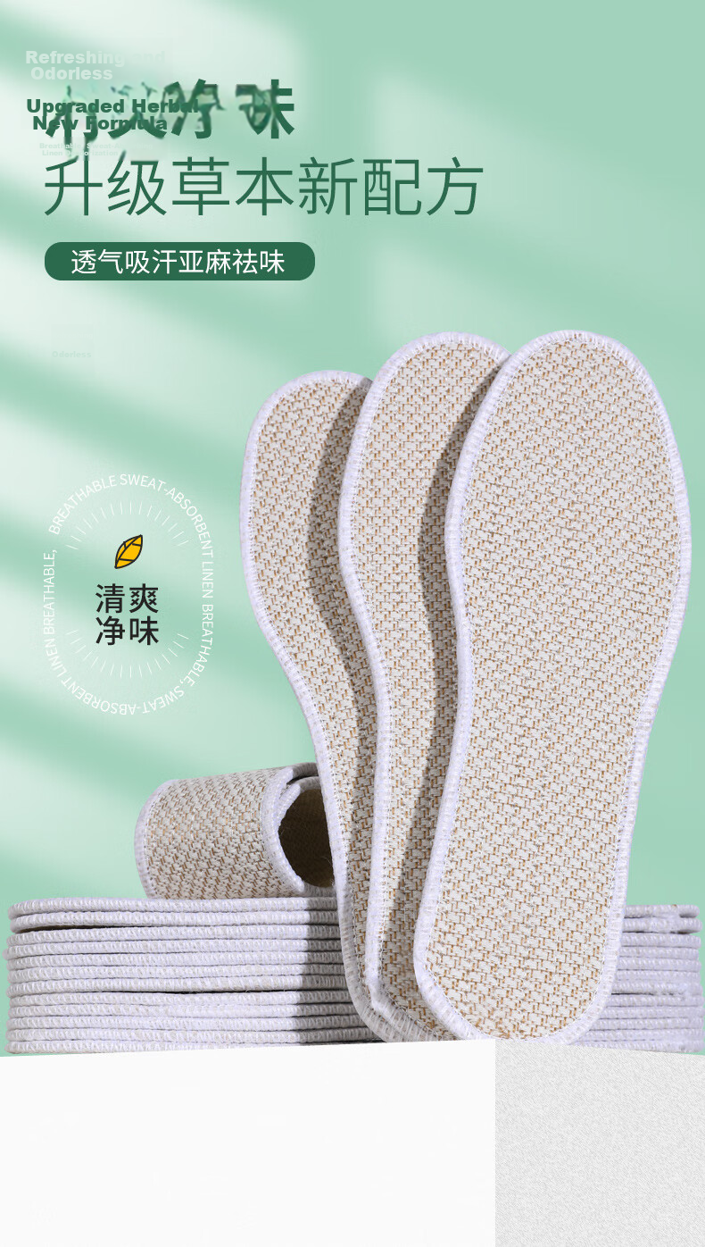 FOOTOPPO Linen Herbal Insoles for Men, Summer Sports Sweat-Absorbing Breathable Cotton Linen Shoes Odor-Resistant Insoles for Summer 1