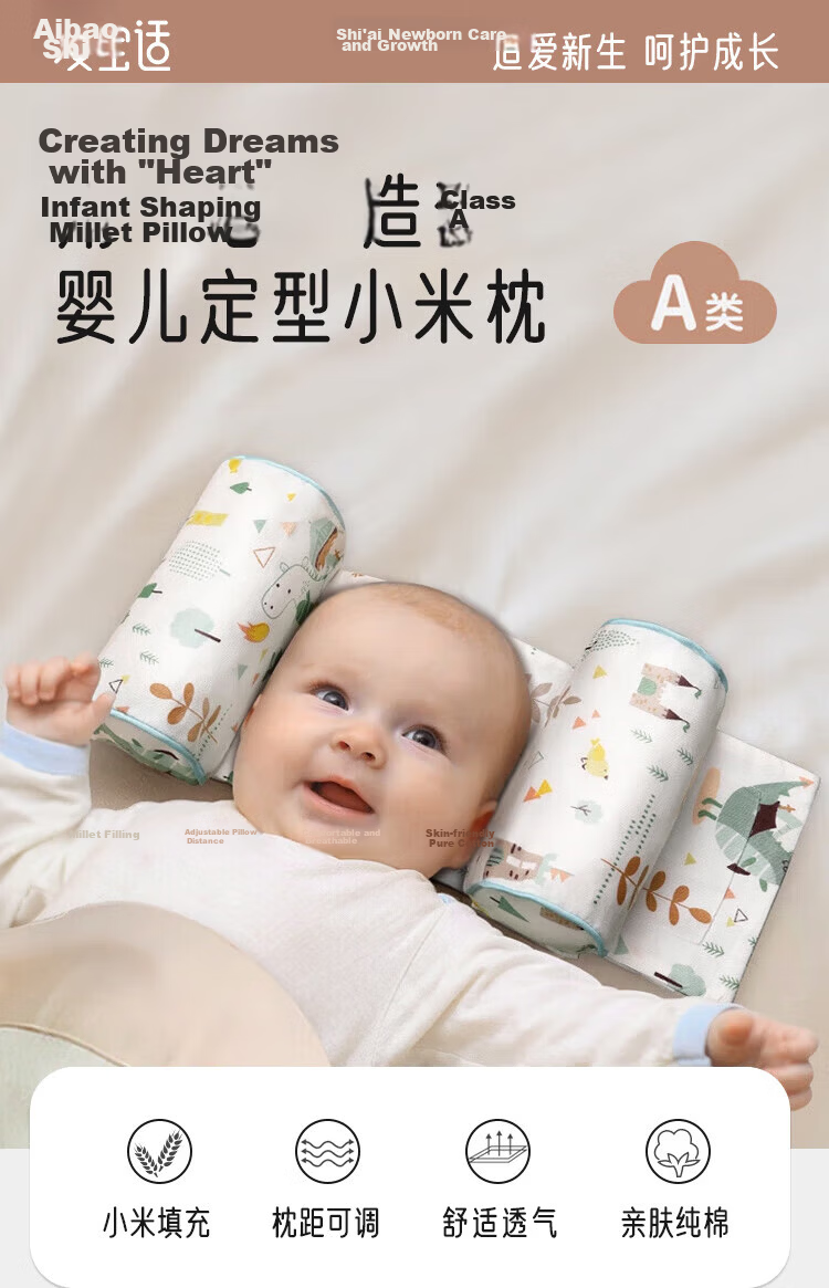 Aibao Baby Shaping Pillow Class A Millet Pillow Pull-out 0-1 Year Old Infant Head Support Side Sleeping Pillow Sweetheart Rabbit S842 2