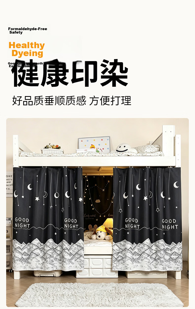 Mengshina Dormitory Bed Curtain Lower Bunk Full Blackout Curtain Bedroom Privacy Curtain 120x200cm Cat and Fish Pattern 2-Piece Set 9