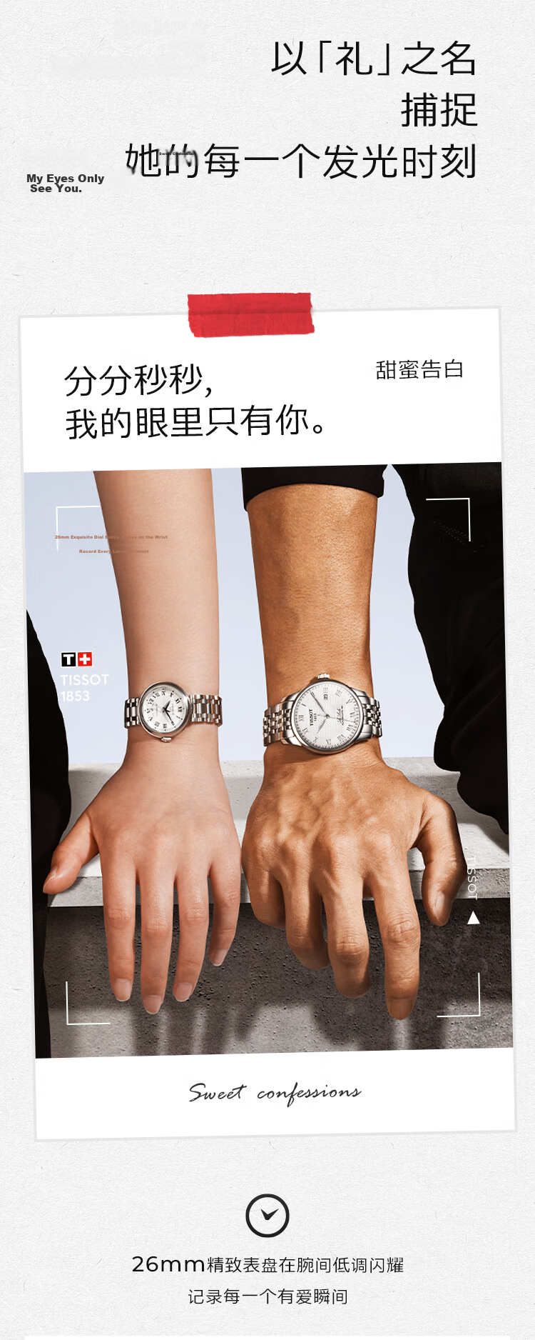 TISSOT , Liu Yifei's Choice, Le Locle Series, Swiss Quartz Ladies Leather Strap Wristwatch, Fashion Watch, Birthday Gift 3