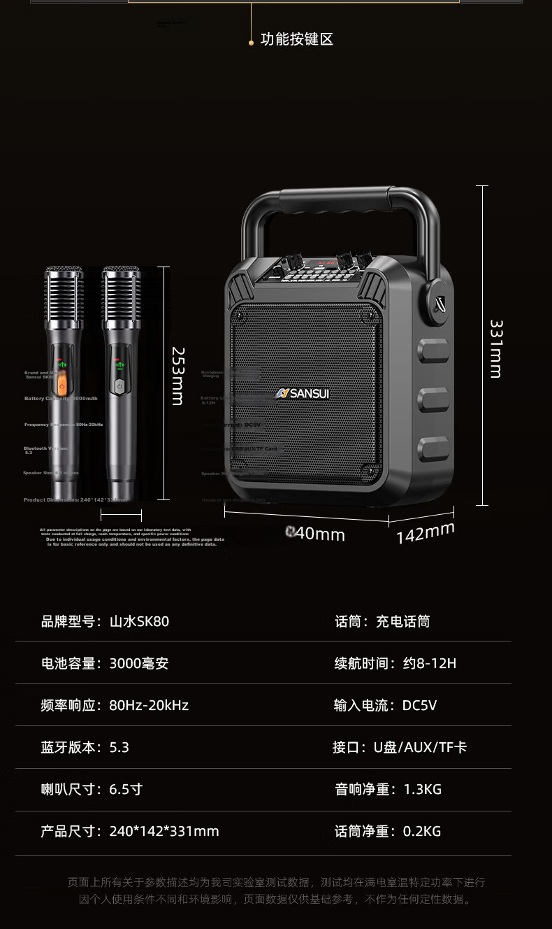 SANSUI Wireless Portable Outdoor Bluetooth Speaker Large Volume Square Dance Mini Home Karaoke Sound Amplifier Portable Money Collection Broadcast SK70 Dual Microphones 11
