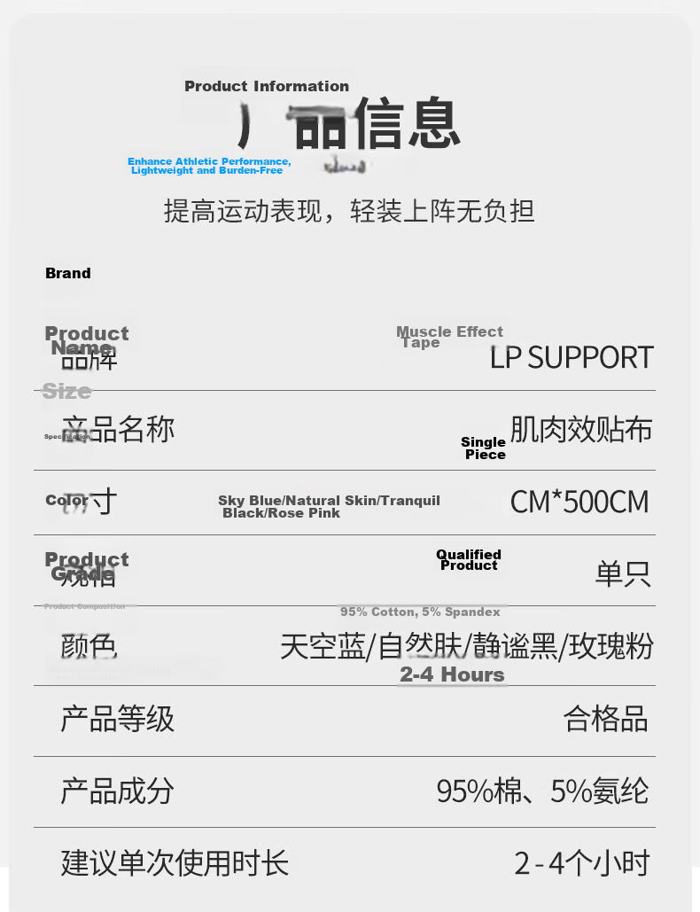 LP Muscle Tape Sports Tape Athlete Special Muscle Tape Waterproof Strain Pain Sports Bandage 12