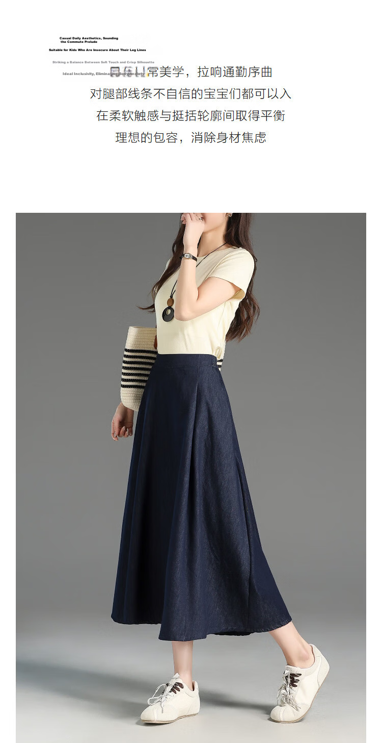 Demana [with Lyocell] Spring Cloud Cotton Denim Style Elastic Waist A-Line Flared Slimming High-End Women's Skirt 6