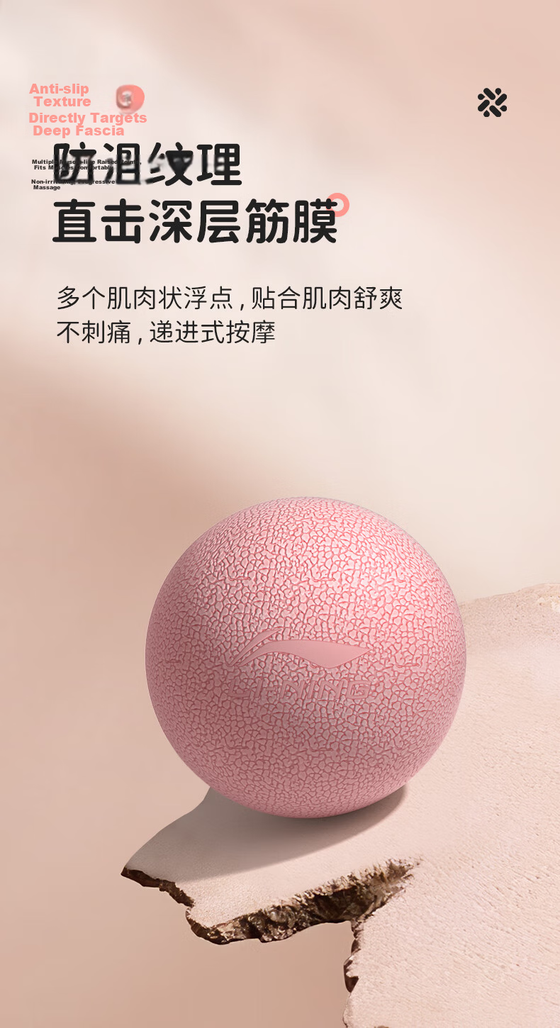 Li-Ning Fascia Ball, Foot And Calf Fascia Ball, Massage Ball for Back, Feet, Shoulders, Neck, Fascia, Waist And Muscle Relaxation And Rehabilitation Massage Ball 6