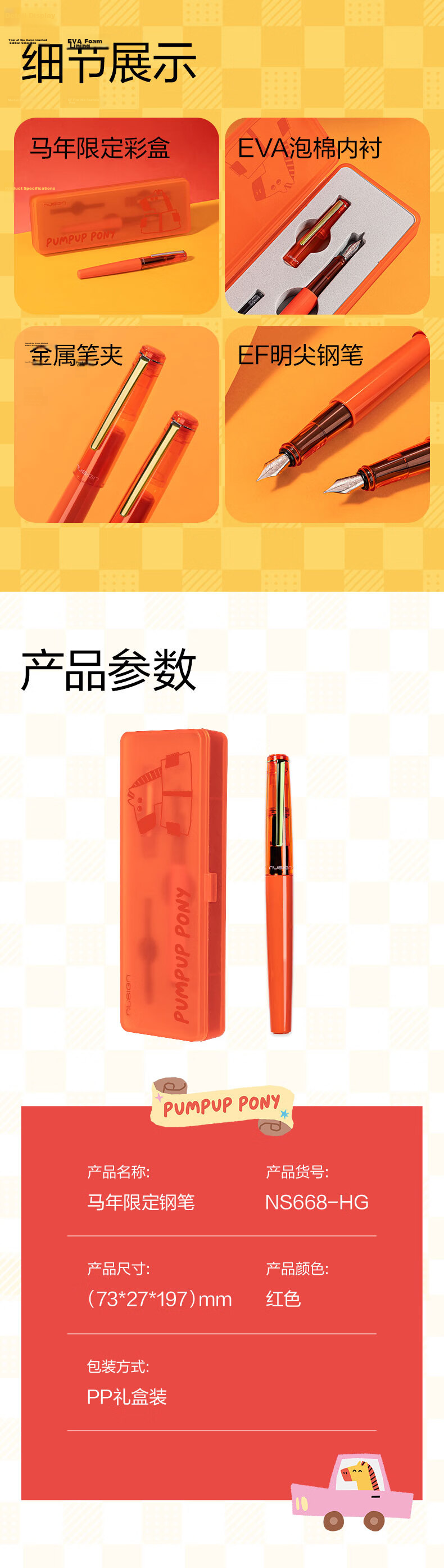 NUSIGN Year of the Horse Limited Edition Fountain Pen for Elementary Students, Refillable Ink Cartridge, Birthday Gift for Third Grade, Exam Reward Stationery, EF Nib 0.5mm NS668-HG 5