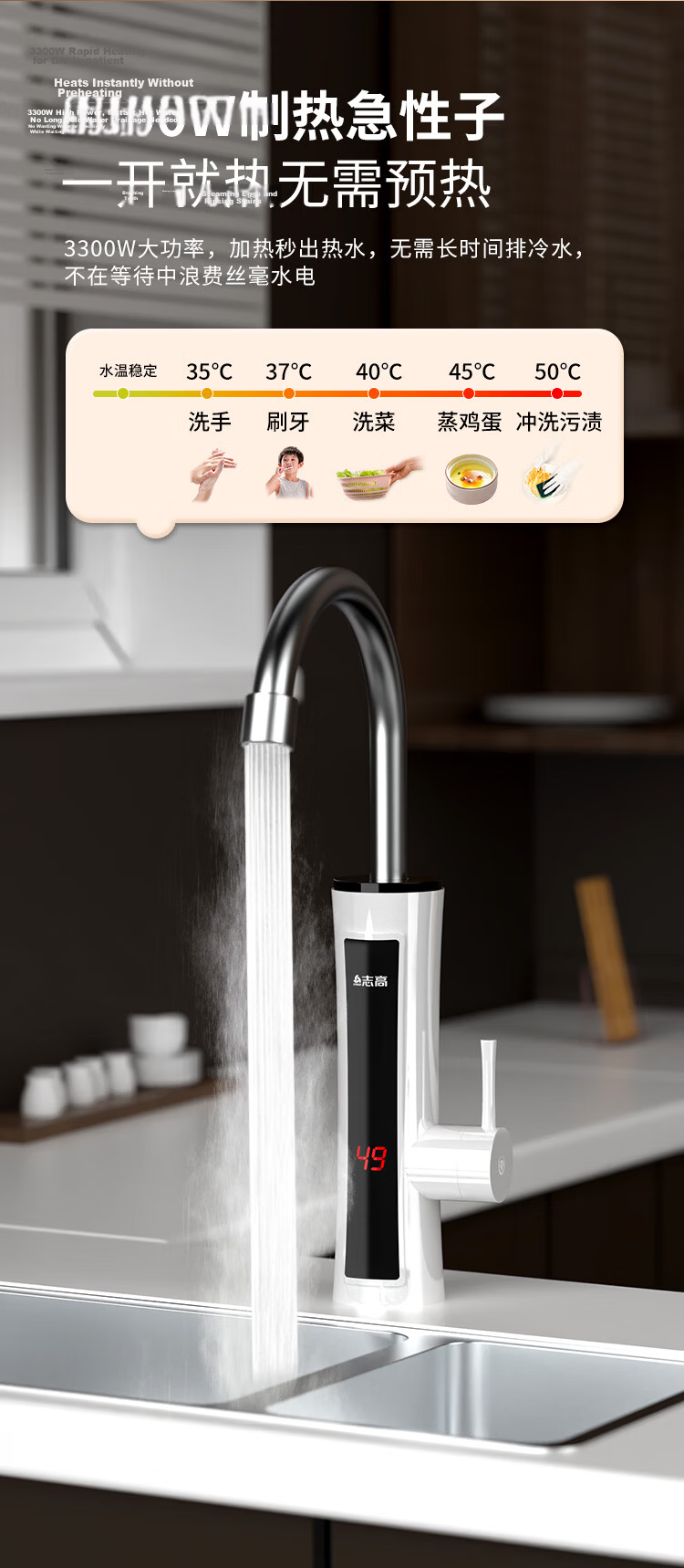 CHIGO Thermostatic Mechanical Arm Electric Faucet Hot and Cold Dual-use Smart Digital Display Instant Heating Kitchen Water Heater KBR-H5X with Leakage Protector 8