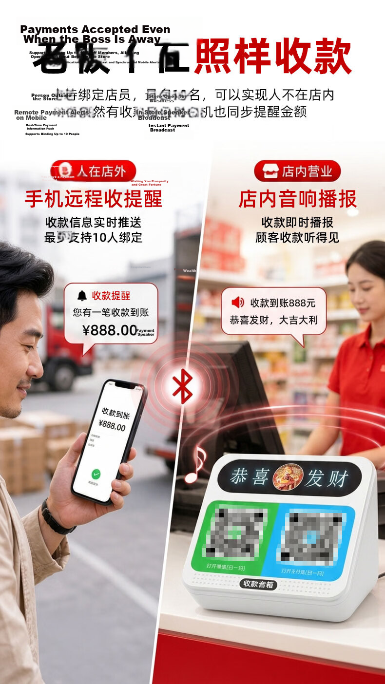 EZHK QR Code Payment Speaker Two-in-One Remote Voice Broadcast Large Volume Cash Register Speaker Shop Payment Mini Horn 5