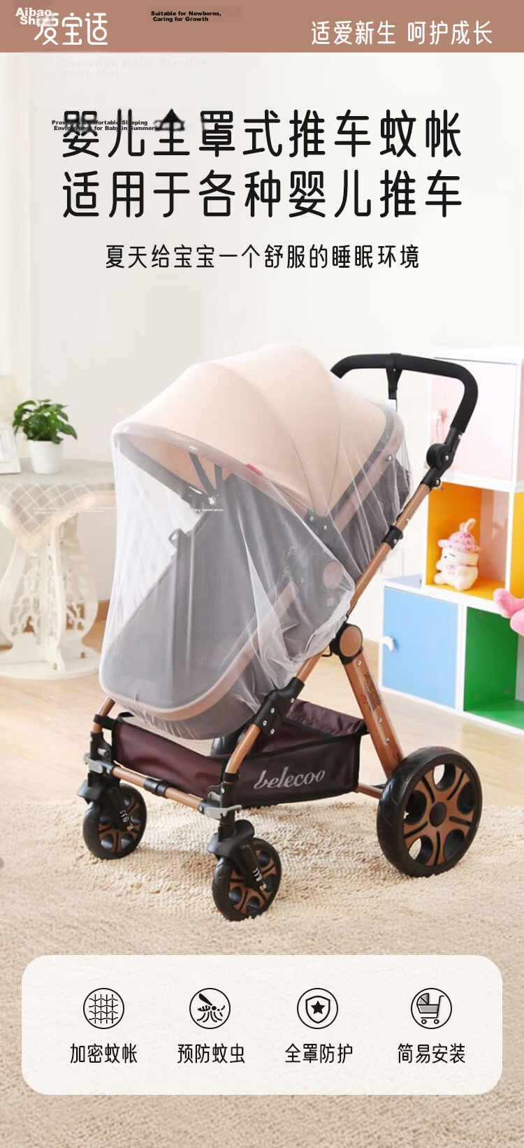 I-angel Baby Stroller Mosquito Net Full Cover Anti-Mosquito Dense Mesh Large Canopy Universal Baby Mosquito Net White S305 1
