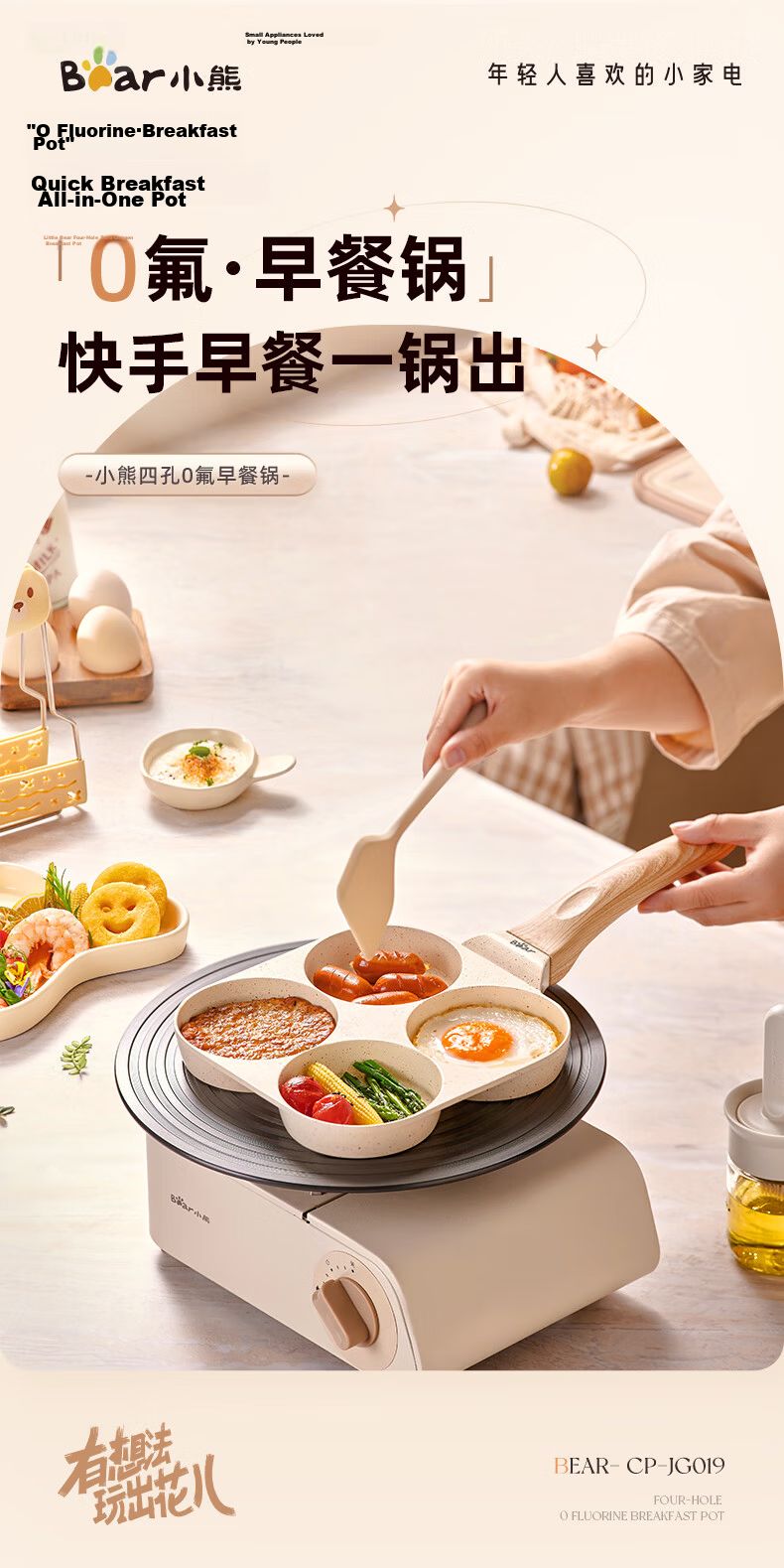 Bear 0 Fluorine Breakfast Pan, Ceramic Frying Pan, Non-Stick Flat Bottom Pan, Egg Frying Tool, for Open Flame Use, JG019-P01 1