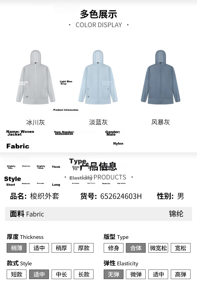 361° Men's Sunscreen Jacket Spring Summer UPF50+ UV Protection Sports Outdoor Cooling Heat Shield Jacket 652624603H-1 29