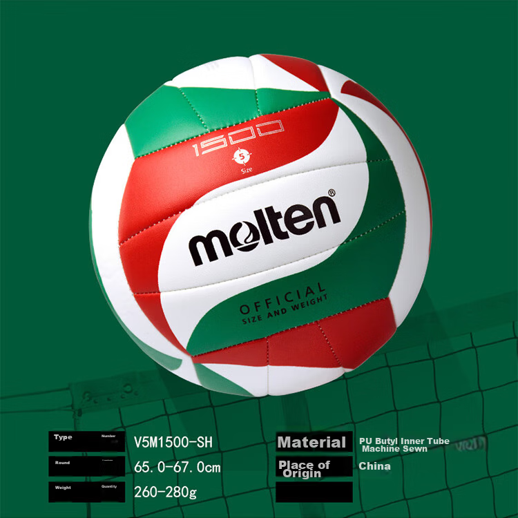 Molten Volleyball Size 5 V5M1500-SH PU Training and Competition Ball V5M1500 2