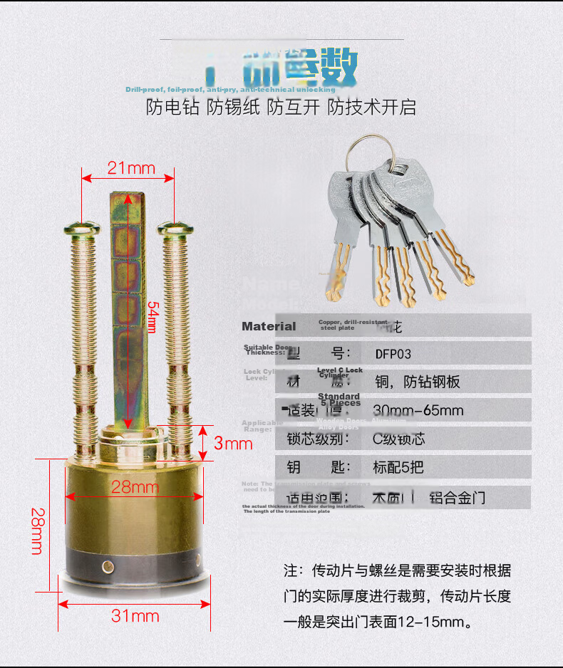 BLOSSOM Exterior Door Lock Cylinder C-Level Old-Style Iron Door Wooden Door Security Lock DFP03 7