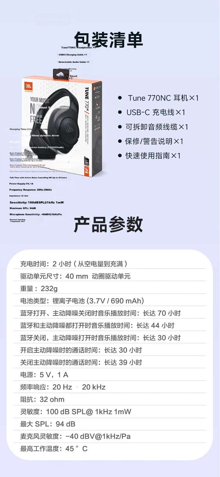 JBL TUNE770NC Over-Ear Wireless Bluetooth Headphones ANC Active Noise Cancelling Long Battery Life Universal for Phone Music Gaming White 15
