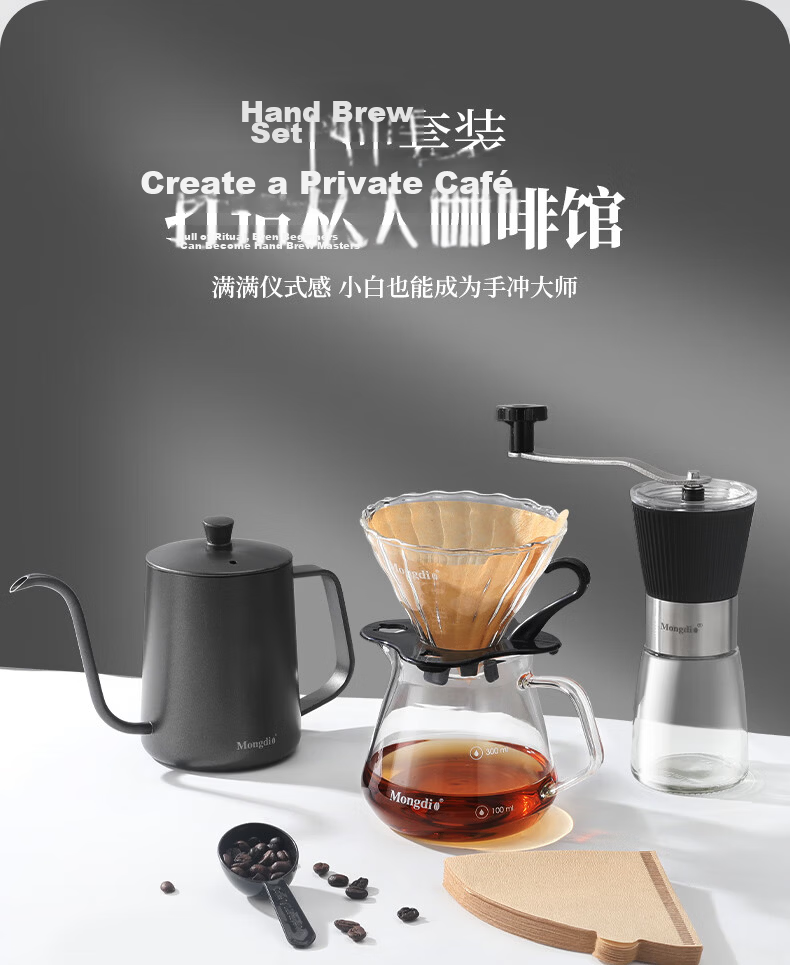 Mongdio Manual Pour-Over Coffee Maker Set with Hand Grinder, Coffee Mill, Coffee Pot, 6-Piece Gift Box Set 4
