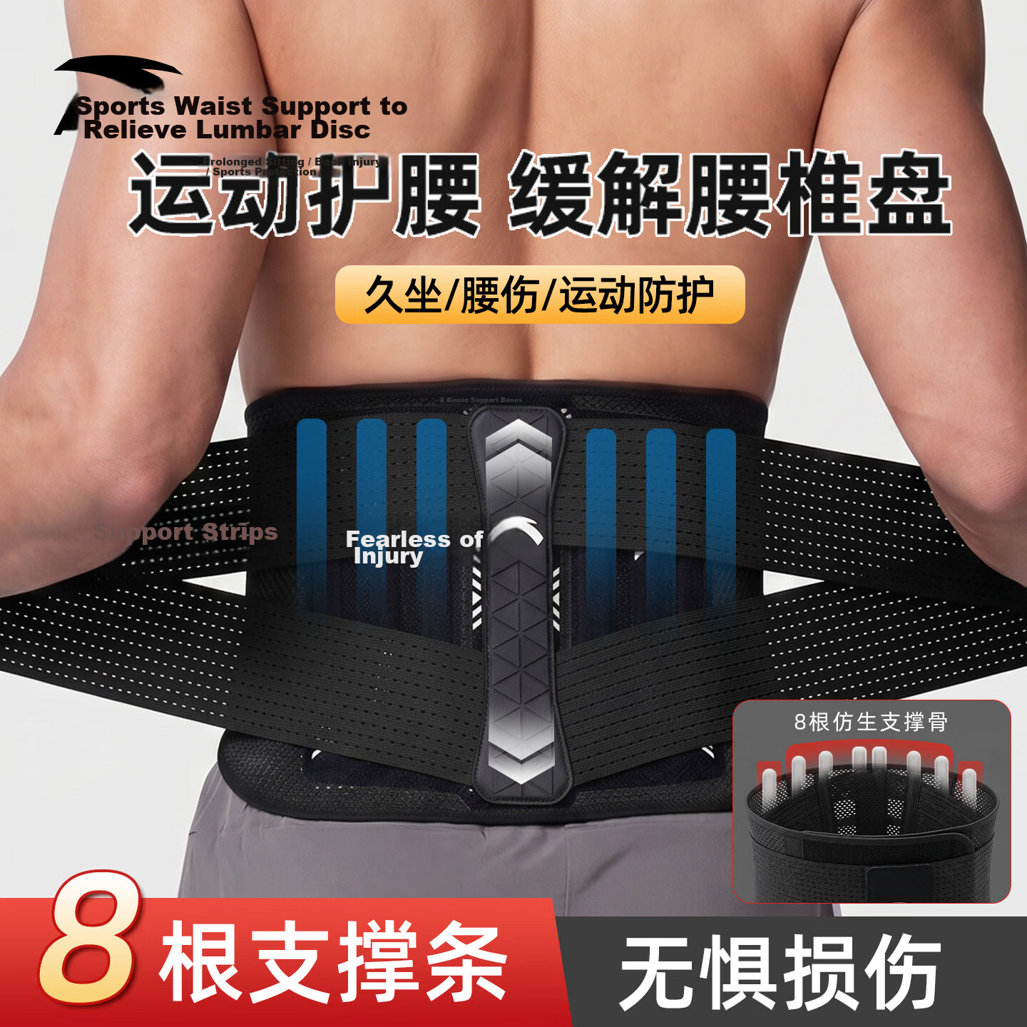 ANTA Waist Support Sports Belt Lumbar Disc Herniation Relief Unisex Sitting Injury Waist Brace Fitness Running Squat Support Size M