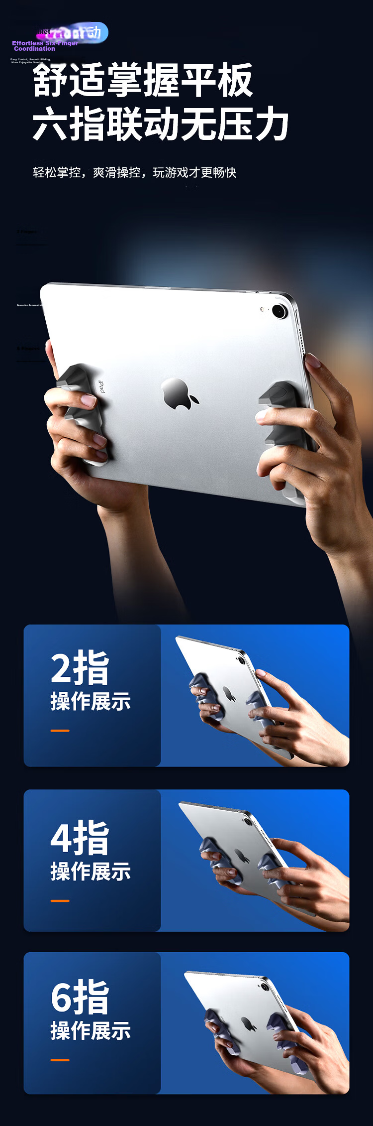 KOOLIFE IPad Tablet Game Controller Grip, Self-Adhesive Silicone Ring Finger Holder, Reusable Non-Magnetic Gyroscope Stand, Specialized Auxiliary Device, PUBG Essential Tool, Apple Blue 5