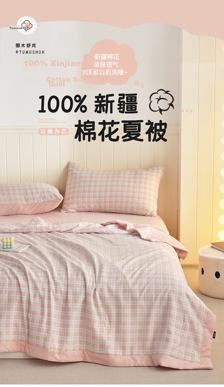 Dohia Home Textiles Washable Summer Quilt 100% Xinjiang Cotton Filled Air-Conditioned Blanket 152*218cm 1