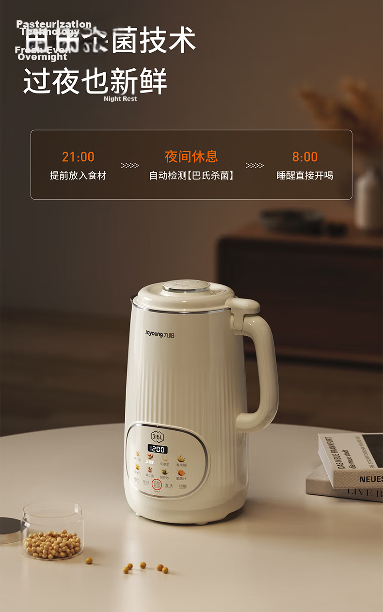 Joyoung Soy Milk Maker, 1.3-1.6L, High-Speed Grinding, Filter-Free, Dual Temperature Pre-Set, Automatic Home Juicer And Food Processor, D2575 14