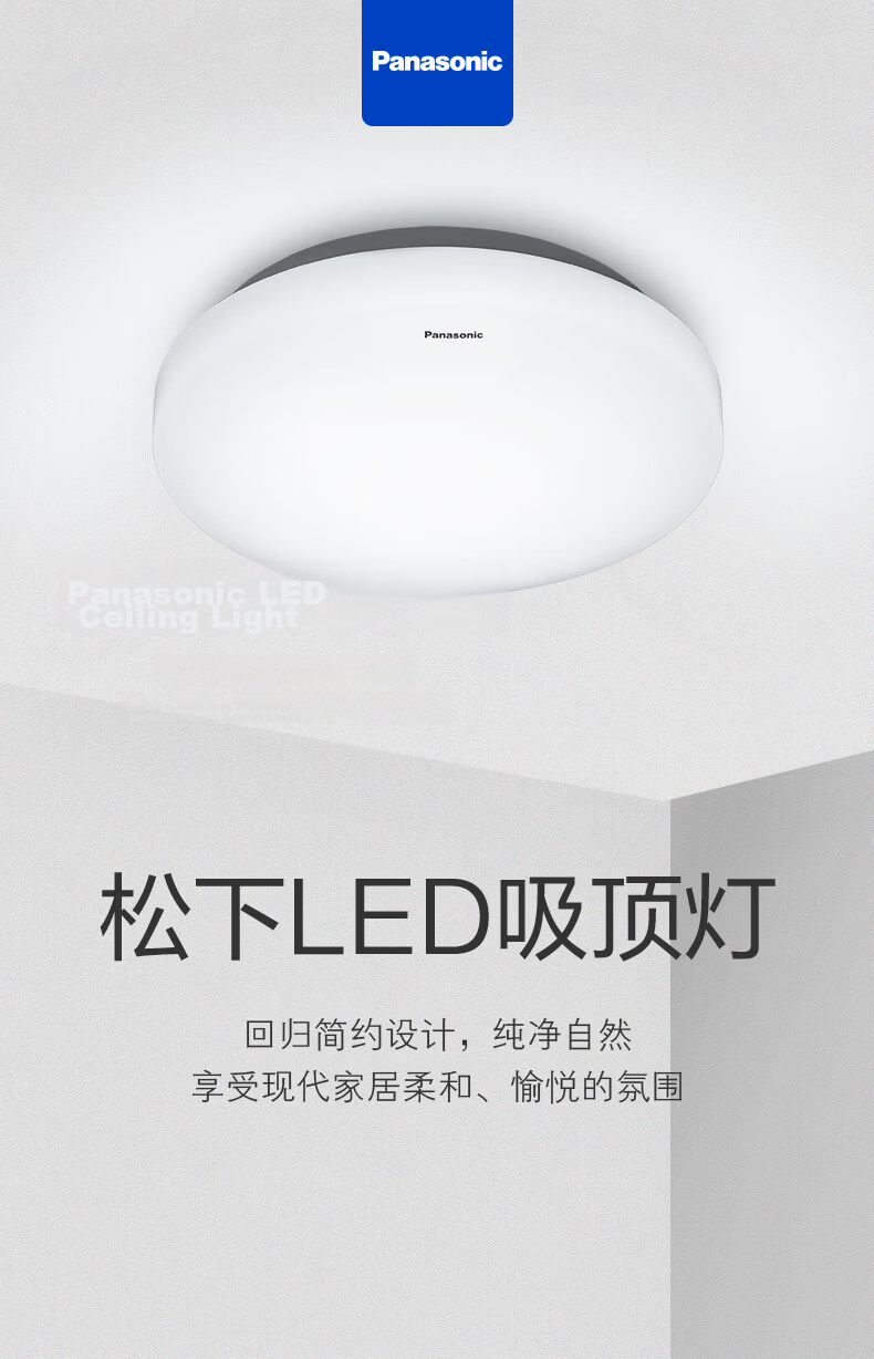 Panasonic Ceiling Light, Hallway Light, LED Motion Sensor Light Fixture for Entryway, Bedroom And Kitchen, Round Shape, 12 Watts 2