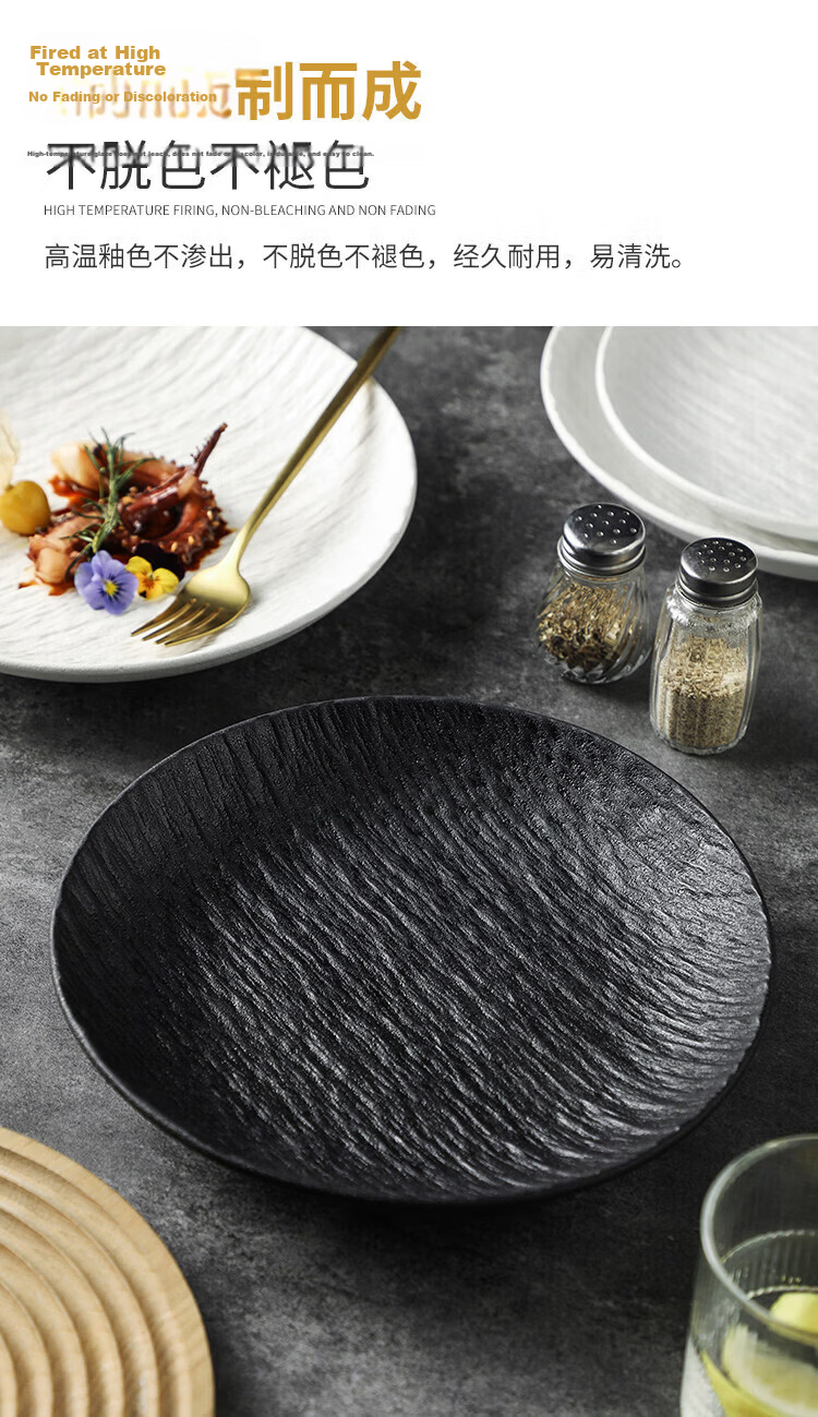 Chuanqi Ceramic Dinner Plates 8-inch 2pcs (Black + White) Japanese Style Steak Plate Fruit Plate Large Flat Plate Rock Texture 3