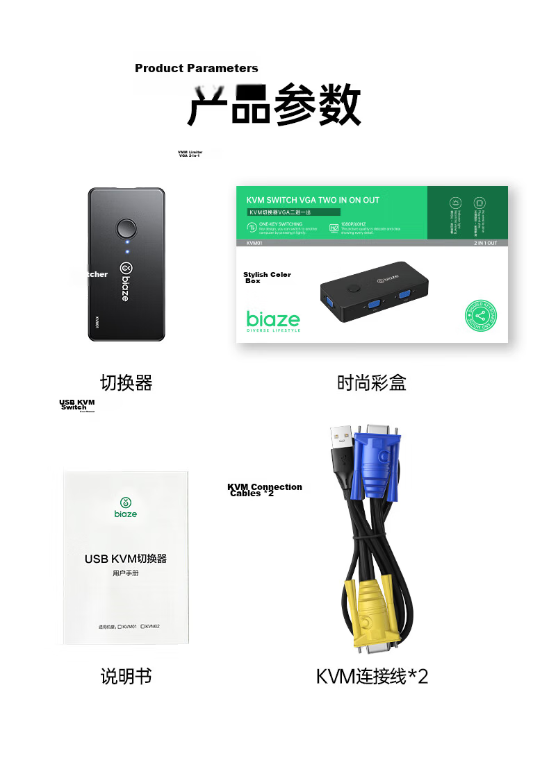 BIAZE VGA KVM Switch 2-in-1 Desktop Laptop Converter Dual Monitor Keyboard Mouse Printer Sharing Device 22