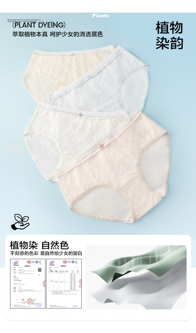 Herbal Original Color [Medical Grade] Girls' Underwear 10A Antibacterial Gusset Zero Additive Comfortable Jacquard Cotton Cool and Breathable 10