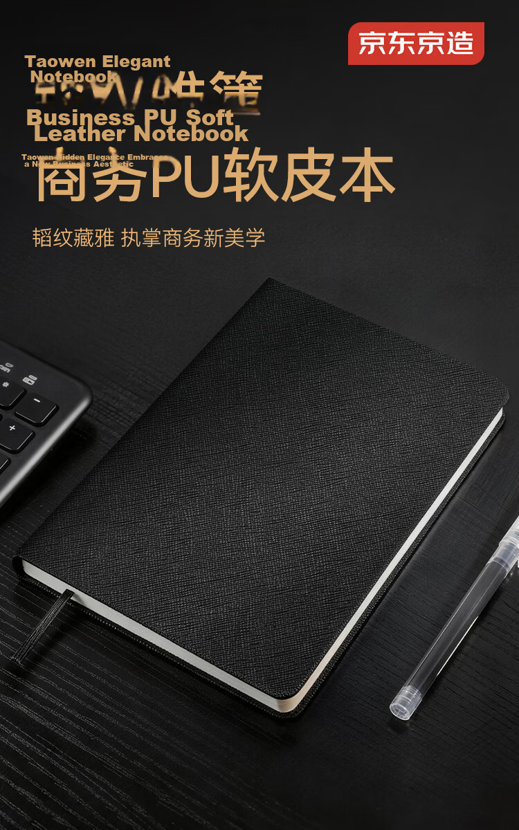 JD Jingzao A5 80-Sheet Black Grid Soft Leather Notebook Meeting Office Supplies Conference Record Diary Business Journal JD2130 1