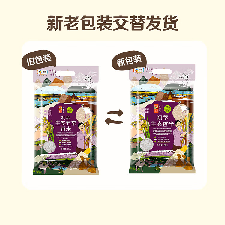 初萃中粮生态香米10斤 东北米 一级粳米 当季新米 五常产地直供