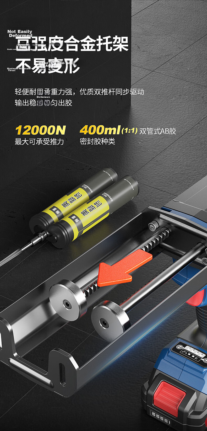 Dongcheng Dual-Tube DCPJ20AM Rechargeable Two-Component Electric Tile Grout Sealing Gun for Home Renovation 8