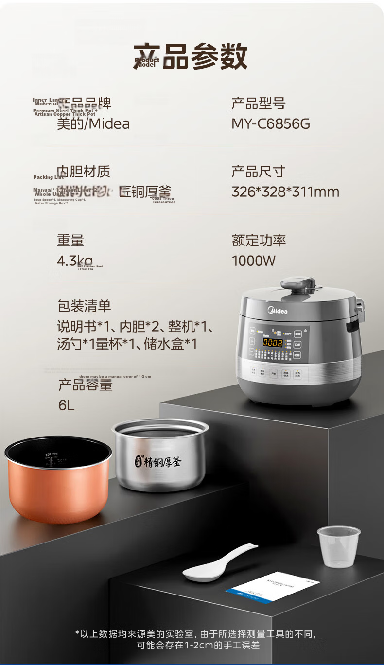 Midea Little Flying Hero Electric Pressure Cooker with Titanium and Fluorine-Free Coating, Dual Inner Pots, 6L Large Capacity, Multi-Functional Rice Cooker for 6-8 People E6825N 22