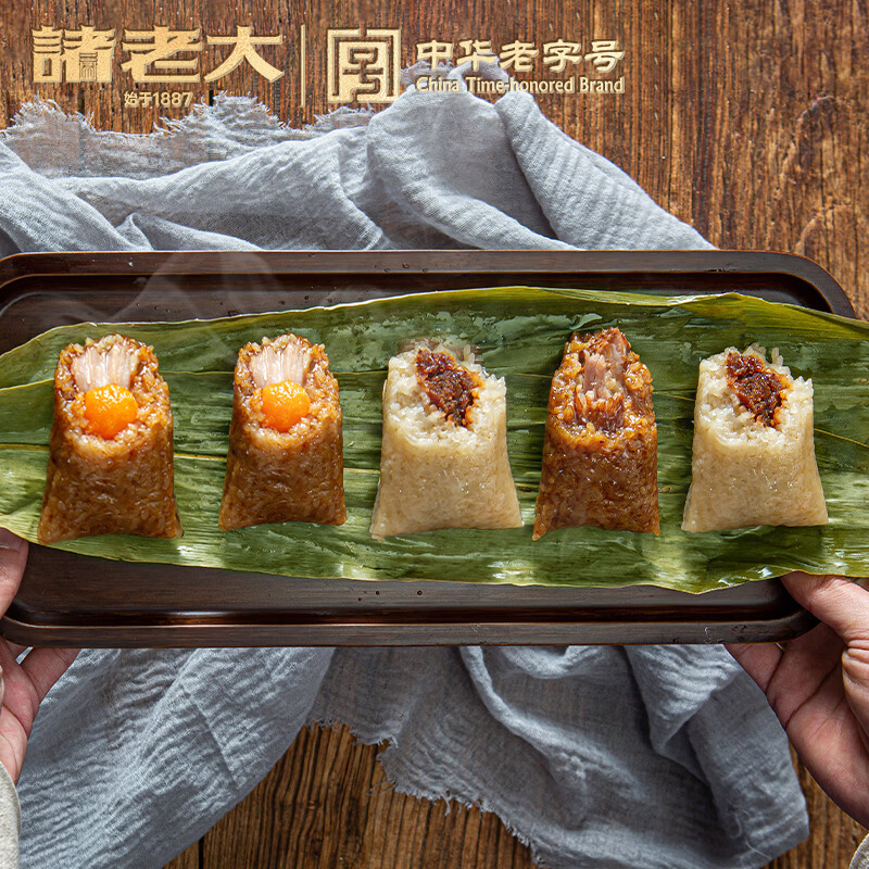 诸老大粽子200克 肉粽子五花肉粽 嘉兴肉粽早餐休闲零食速食6只