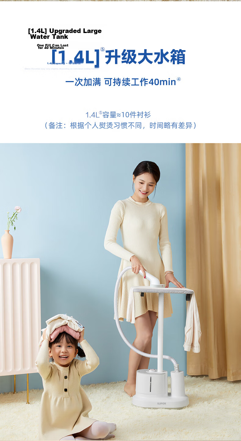 SUPOR Vertical Garment Steamer 35g/min High Steam 1.4L Water Tank Home Ironing Machine High Power Handheld Iron GT17BP Group Purchase Gift 24