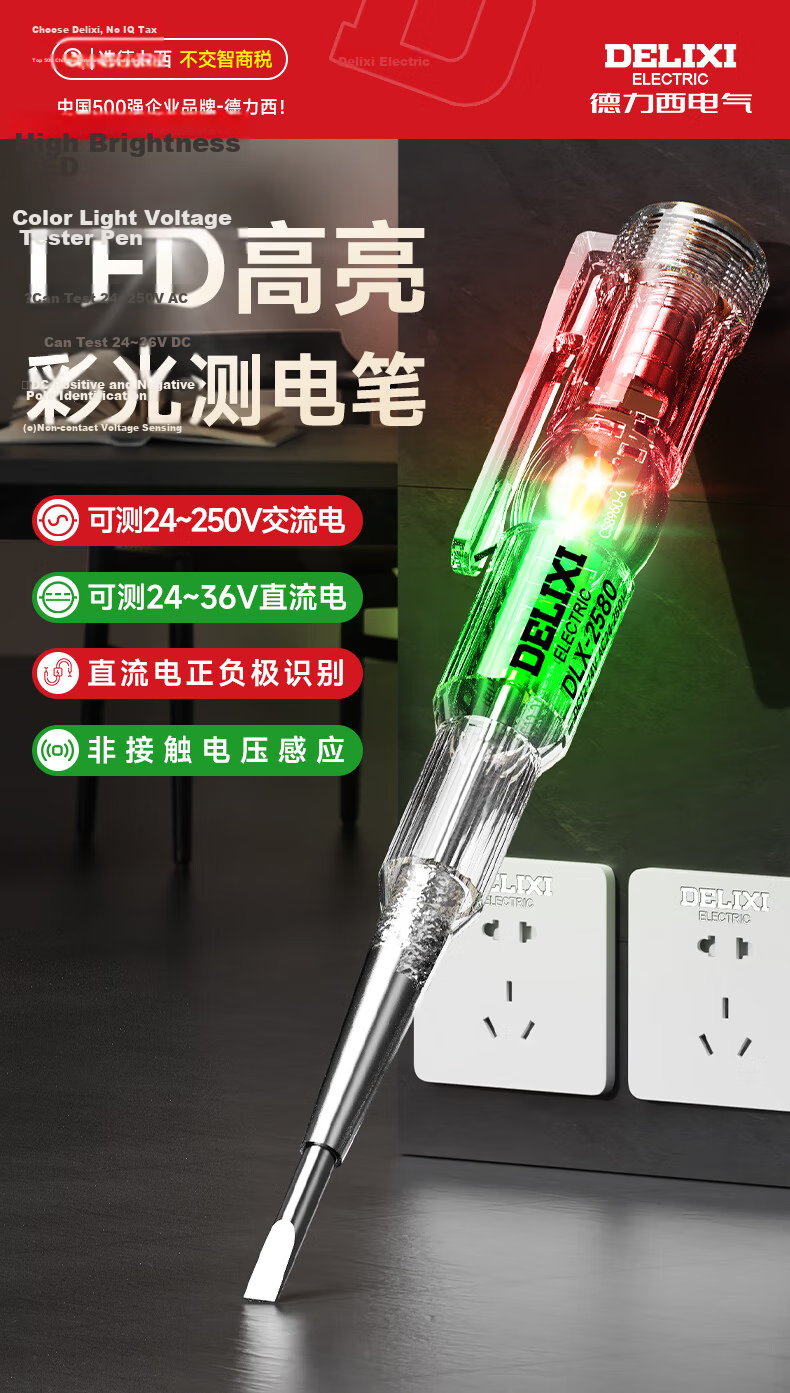 DELIXI ELECTRIC Two-in-One Electrician Voltage Tester and Socket Detector with Smart Digital Display for Phase Detection and Leakage Point Measurement 1