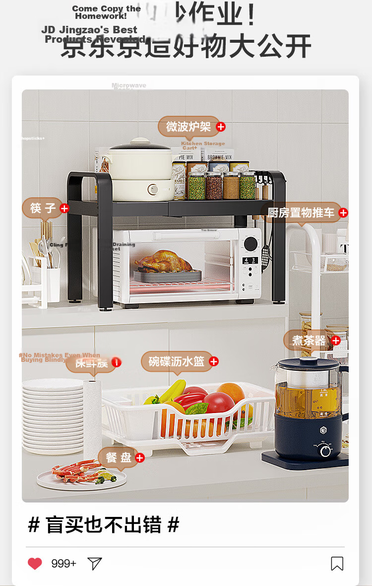 JD Original Microwave Oven Shelf, Extendable Countertop Baking Rack, Kitchen Cooking Utensil Organizer [Three-Tier Thickened] 3