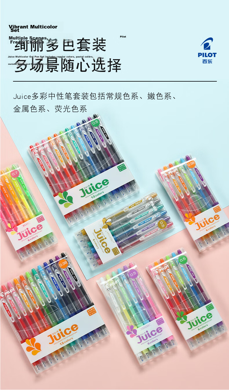 PILOT Juice Gel Pen 0.5mm Colored Retractable Gel Ink Pen Stationery Set 12-Color LJU-120EF-12C 9