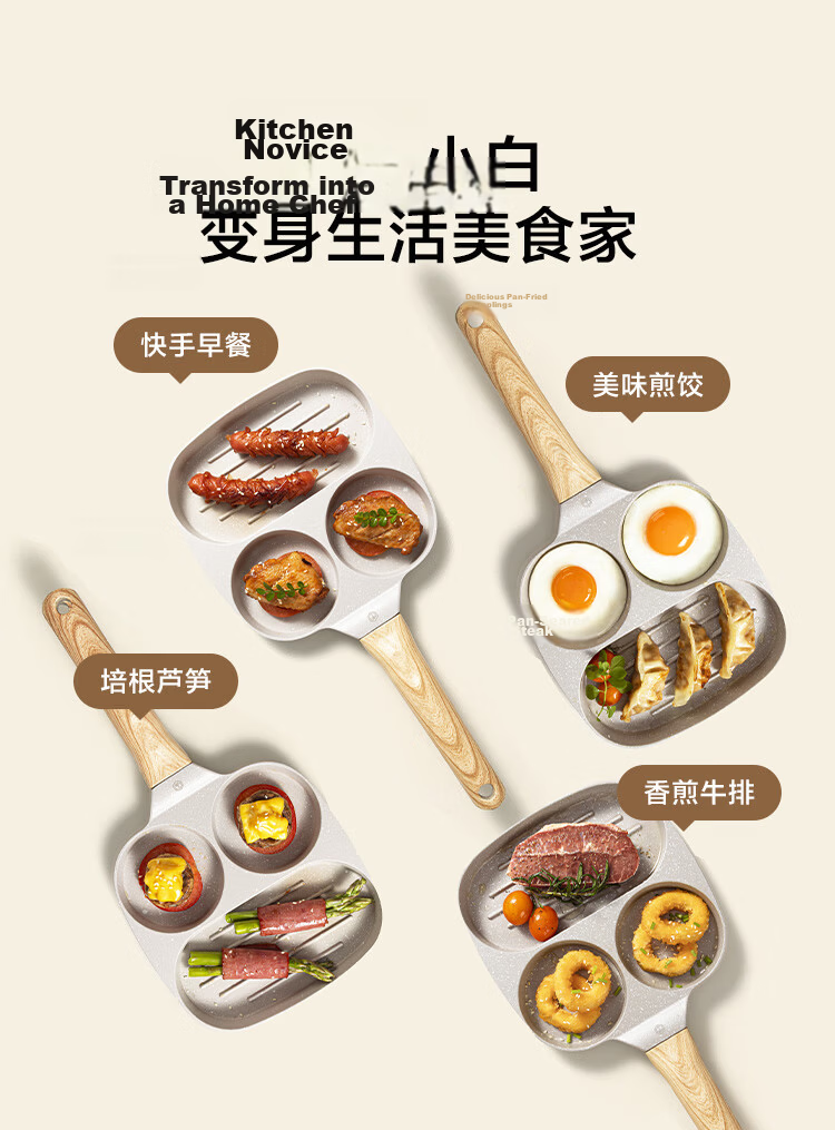 JD Jingzao Breakfast Pan Household 3-in-1 Multifunctional Maifan Stone Non-stick 19cm Frying Pan for Eggs and Steak 8