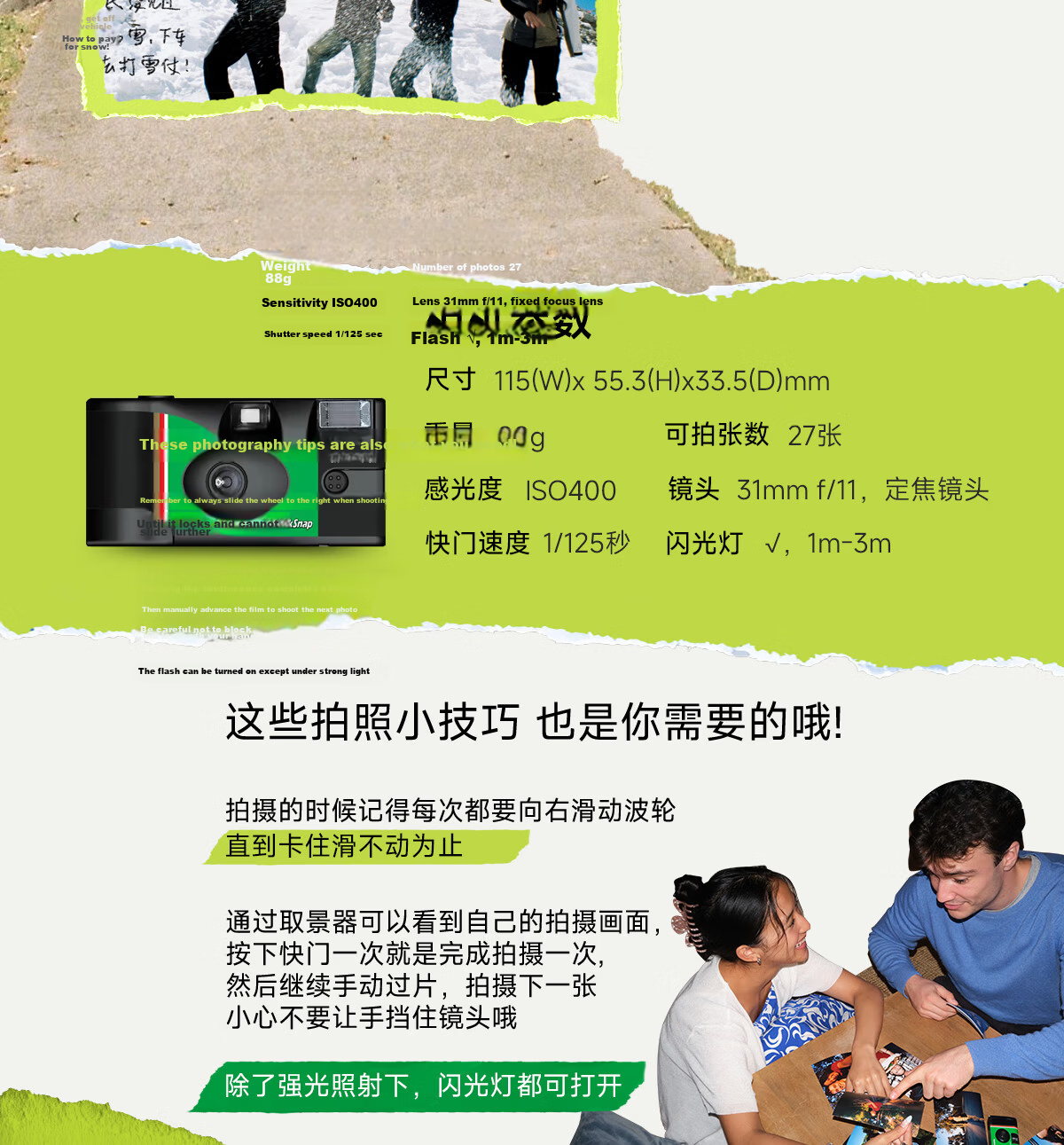 FUJIFILM QuickSnap Disposable Camera Gift Box, Film Camera, Film Processor, 27 Sheets, New Version QuickSnap Gift Box 11