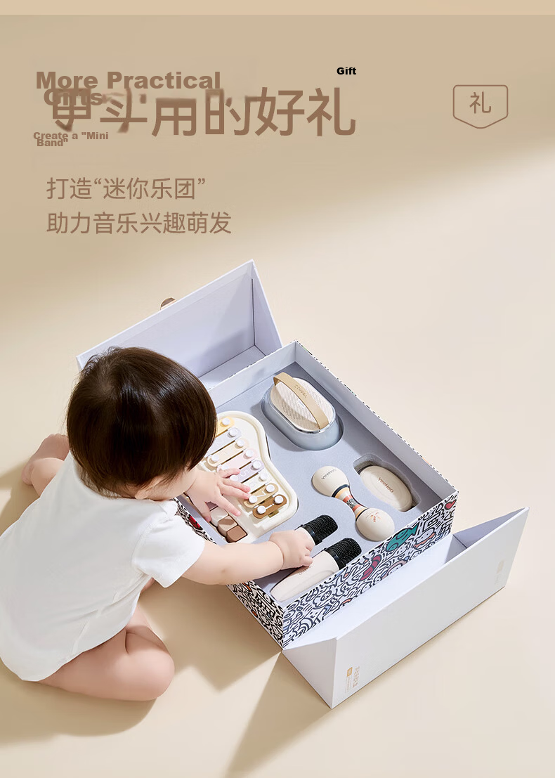 YEEHOO Newborn Meeting Gift Infant Musical Toy Gift Box Hand Drum Music Enlightenment [Mirei Collaboration Edition] 4