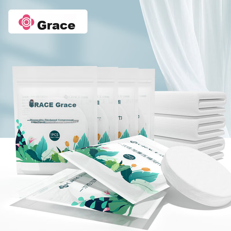 Grace Disposable Compressed Bath Towels Thickened Pearl Texture Travel Business Portable Hotel Supplies 10pcs 100x70cm