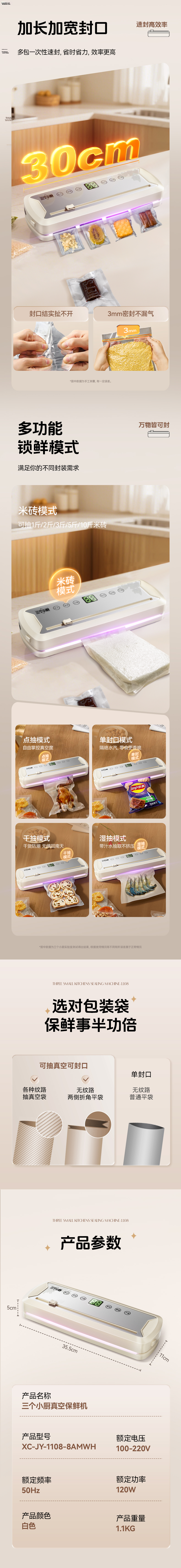 Three Little Chefs Vacuum Sealer Machine with 100 Vacuum Bags, Household and Commercial Use, Wet and Dry Dual-Purpose, Fully Automatic Vacuum Packaging Machine, High Suction Food Preservation Sealer a 3