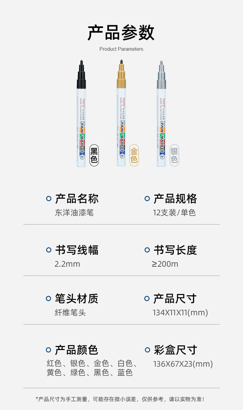 Dongyang SA201, 2.2mm Oil-Based Paint Marker, Marker Pen, Tire Marker, Sign-In Pen, Multiple Colors Available, Marker Pen, 12 Pieces/box/white 6