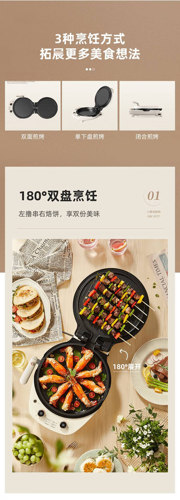 Bear Electric Griddle Deepened Large Removable Non-stick Plates Home Pancake Maker Sandwich Breakfast Machine Double Pan Heating DBC-E15T1 with Handle 7