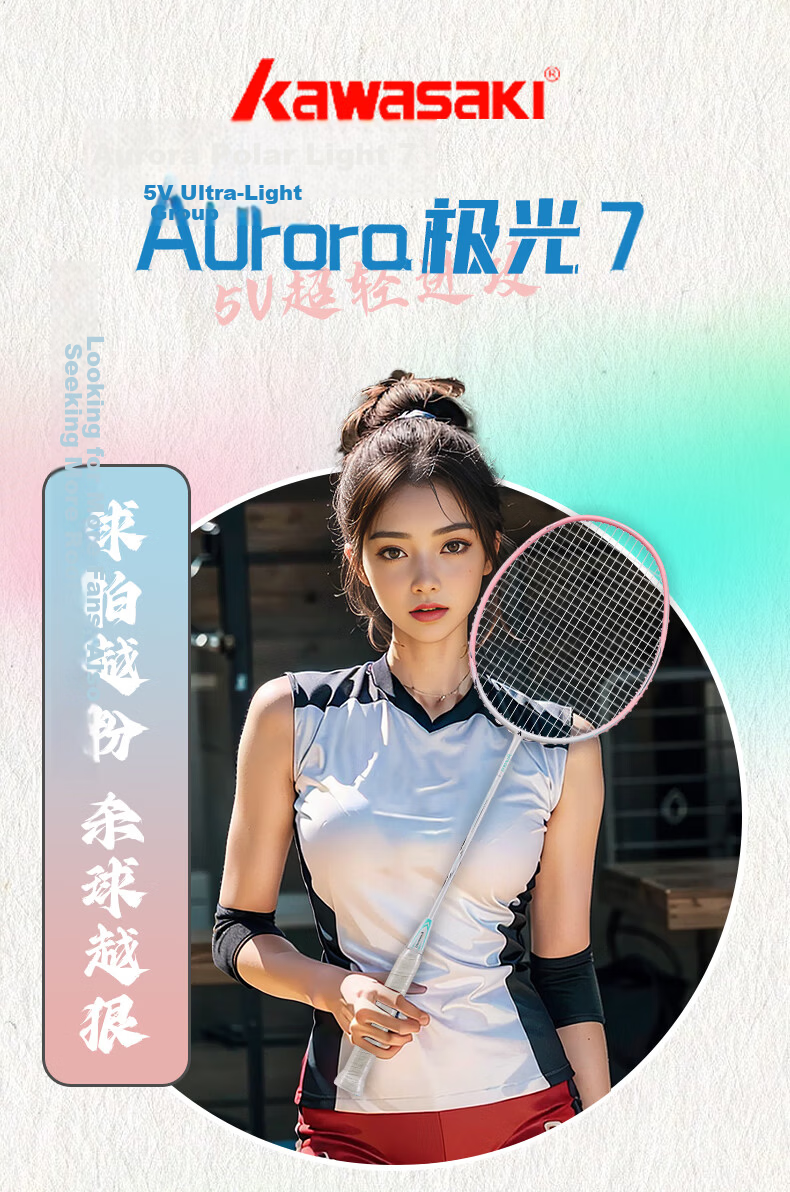 KAWASAKI Aurora 60S Full Carbon 5U Ultra-Light High Tension Offensive Professional Advanced Badminton Racket White with 26 lbs String Tension 2