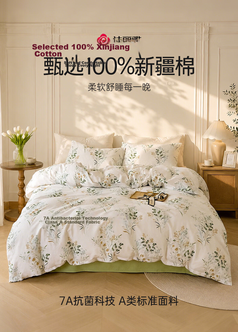 Grace 7A Antibacterial 100% Pure Cotton Bedding Set, Xinjiang Cotton Duvet Cover 150*200cm for 0.9/1.2 Meter Bed, Nianhua 1