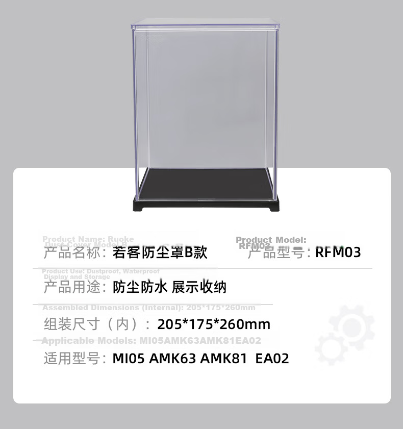 ROKR Butterfly Dust Cover, Building Block DIY Waterproof Dustproof High-Gloss Transparent Cover Display Box [Product Not Included] 8