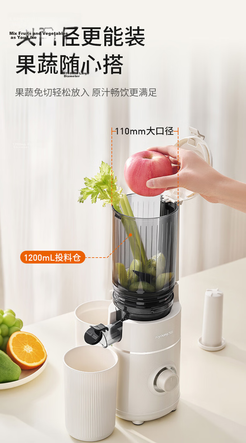 Joyoung Juicer Multifunctional Fully Automatic Cold Press Fruit and Vegetable Juicer Pulp Juice Separator 110mm Diameter Juicer LZ605 10